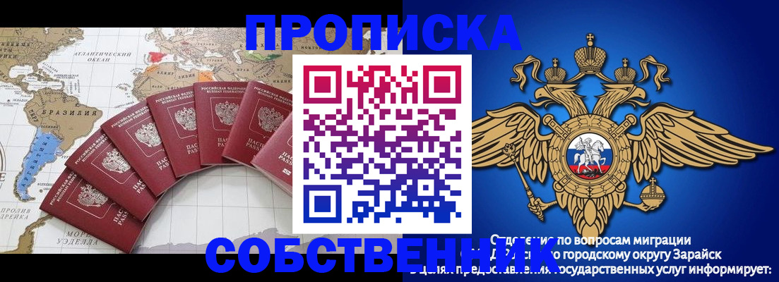 миграционный учет в Сызрани