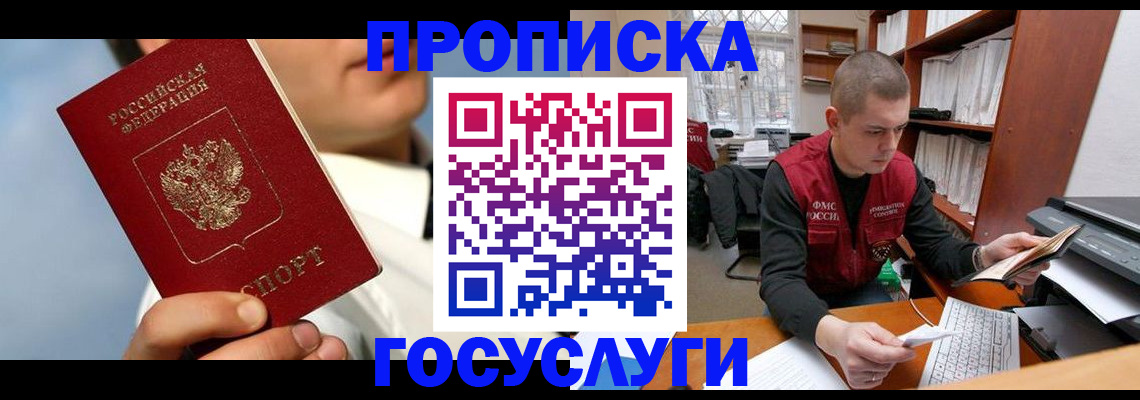 временная регистрация надежно в Сызрани