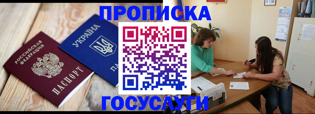 где прописаться в Сызрани