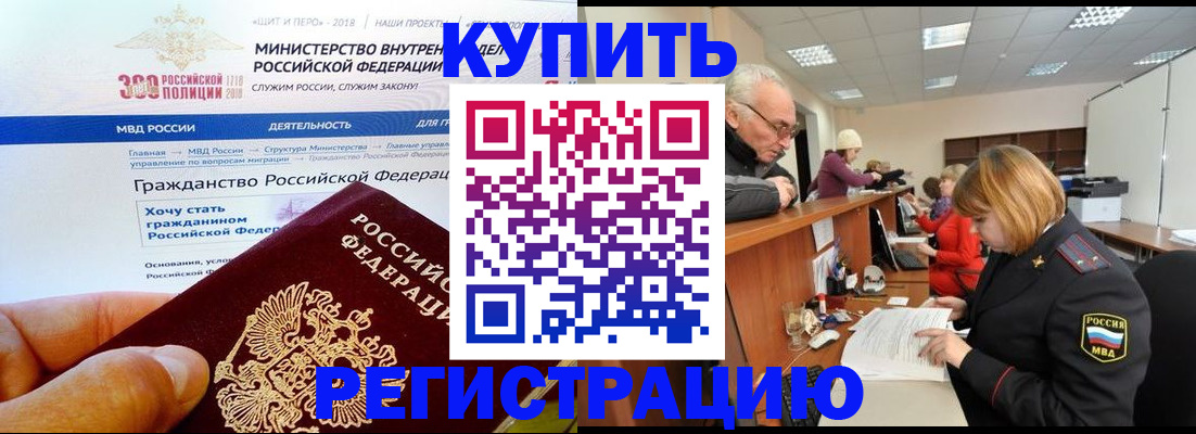 временная регистрация для школы в Сызрани