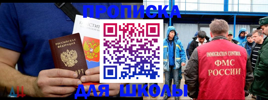 прописка в квартире в Сызрани