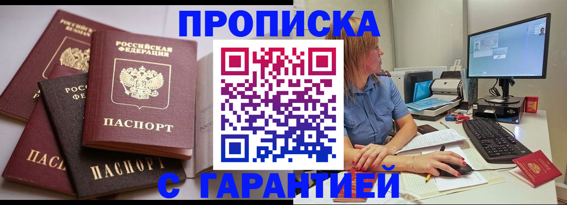 временная регистрация 2025 в Сызрани